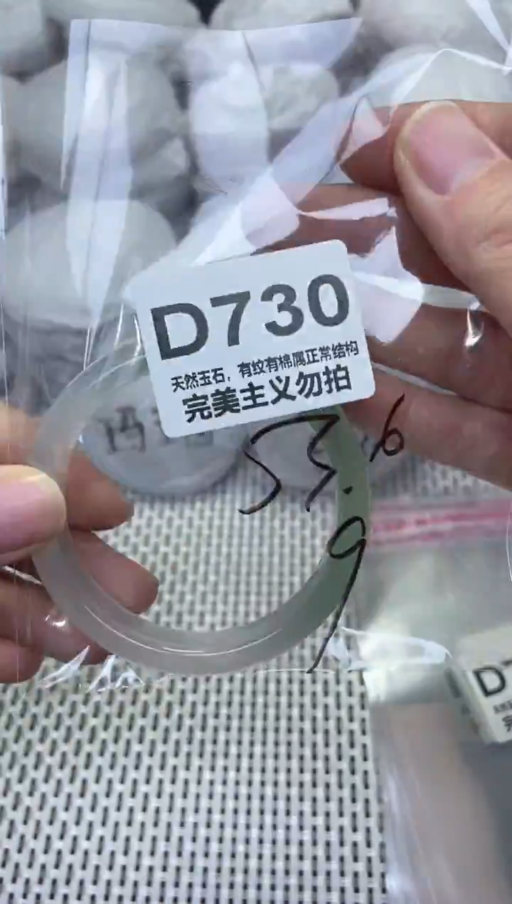 手镯玛瑙/玉髓未镶嵌53