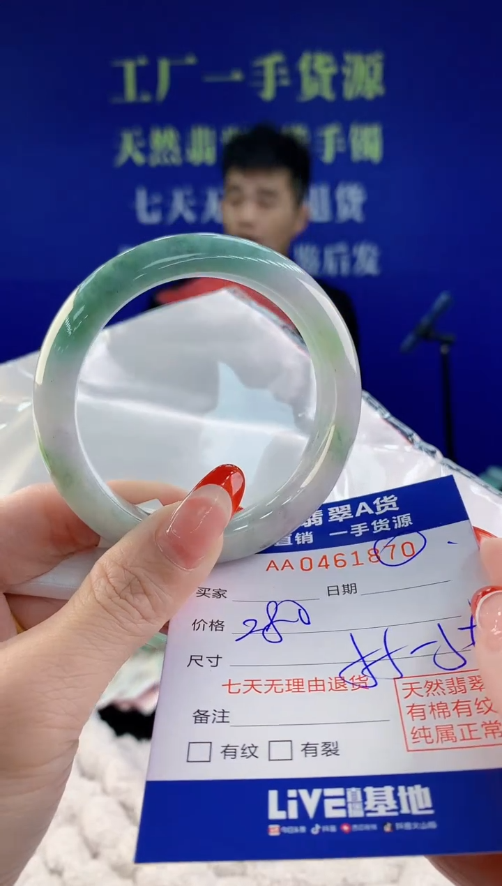 【闪购商品】翡翠手镯未镶嵌70天然A货翡翠