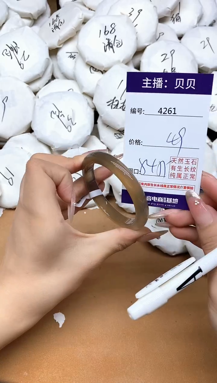 手镯玛瑙/玉髓未镶嵌4261