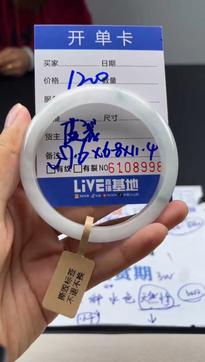 A19闪购链接高品手镯截图为准