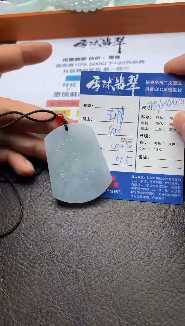 【闪购商品】翡翠颈饰未镶嵌1265204069