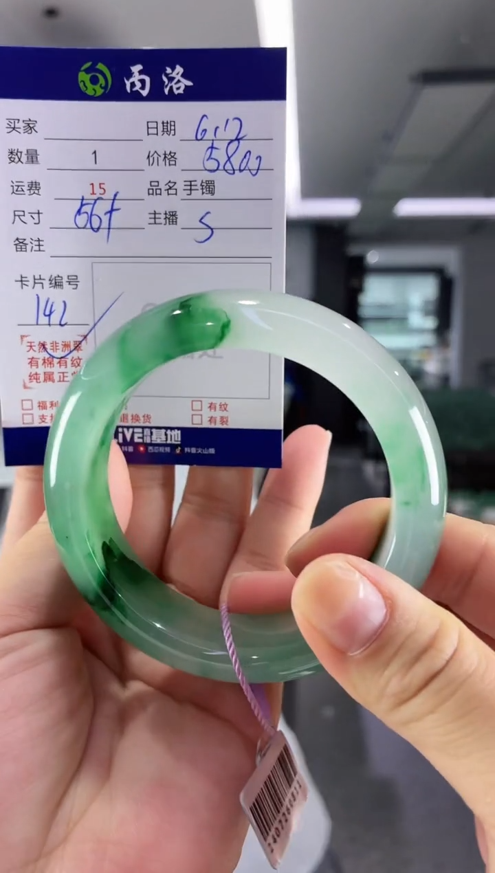 手镯石英质玉未镶嵌秀*56