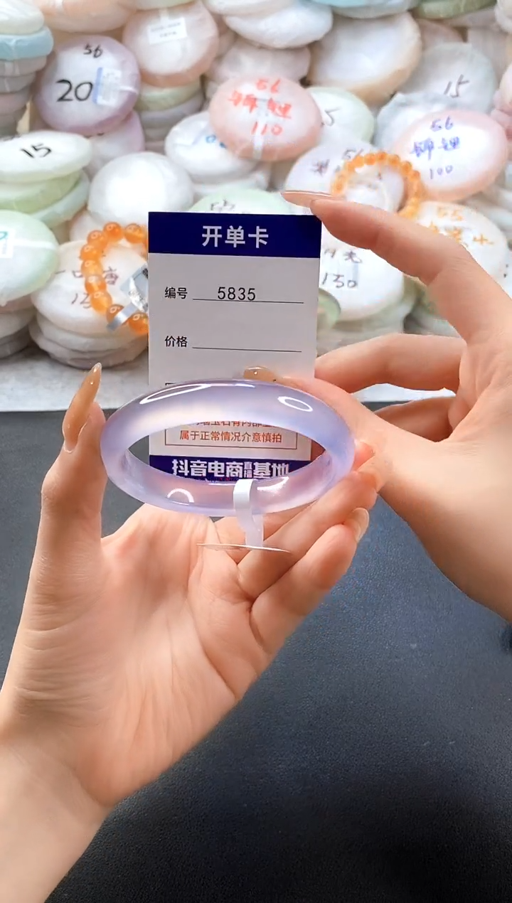 手镯玛瑙/玉髓未镶嵌5835圈口56