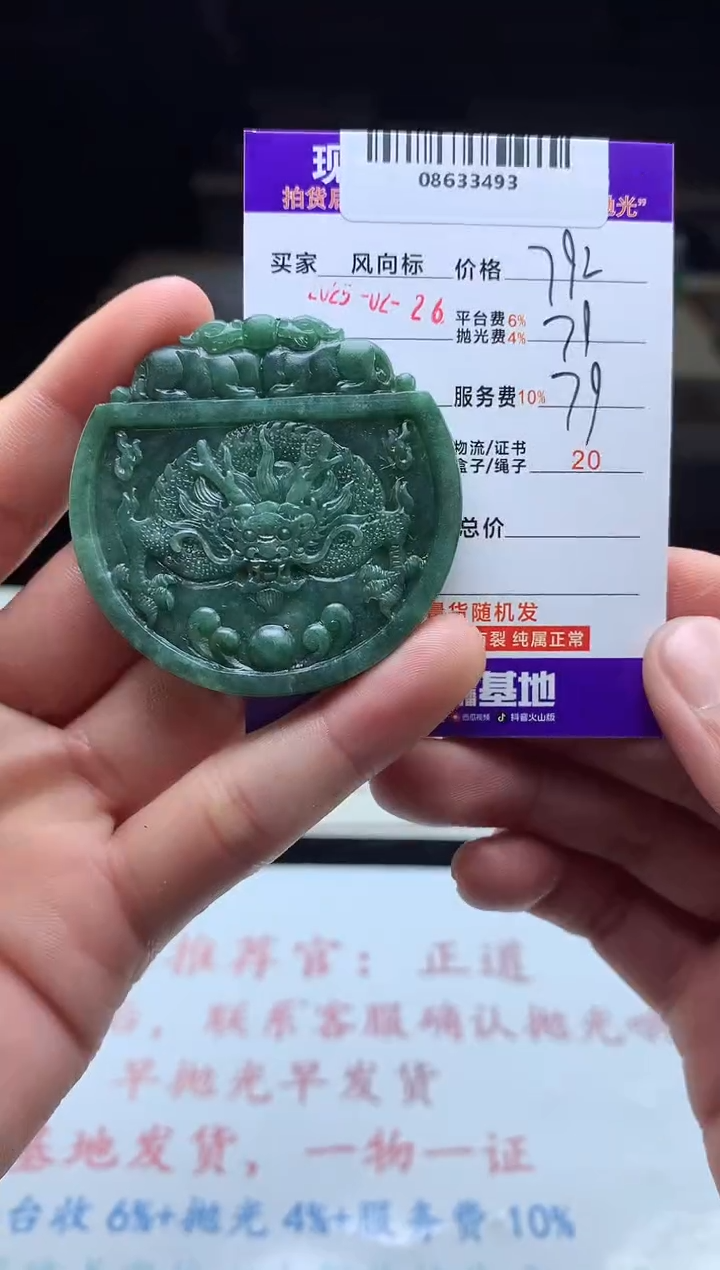 【闪购商品】定制翡翠未镶嵌天然A货翡翠（拍一发一）
