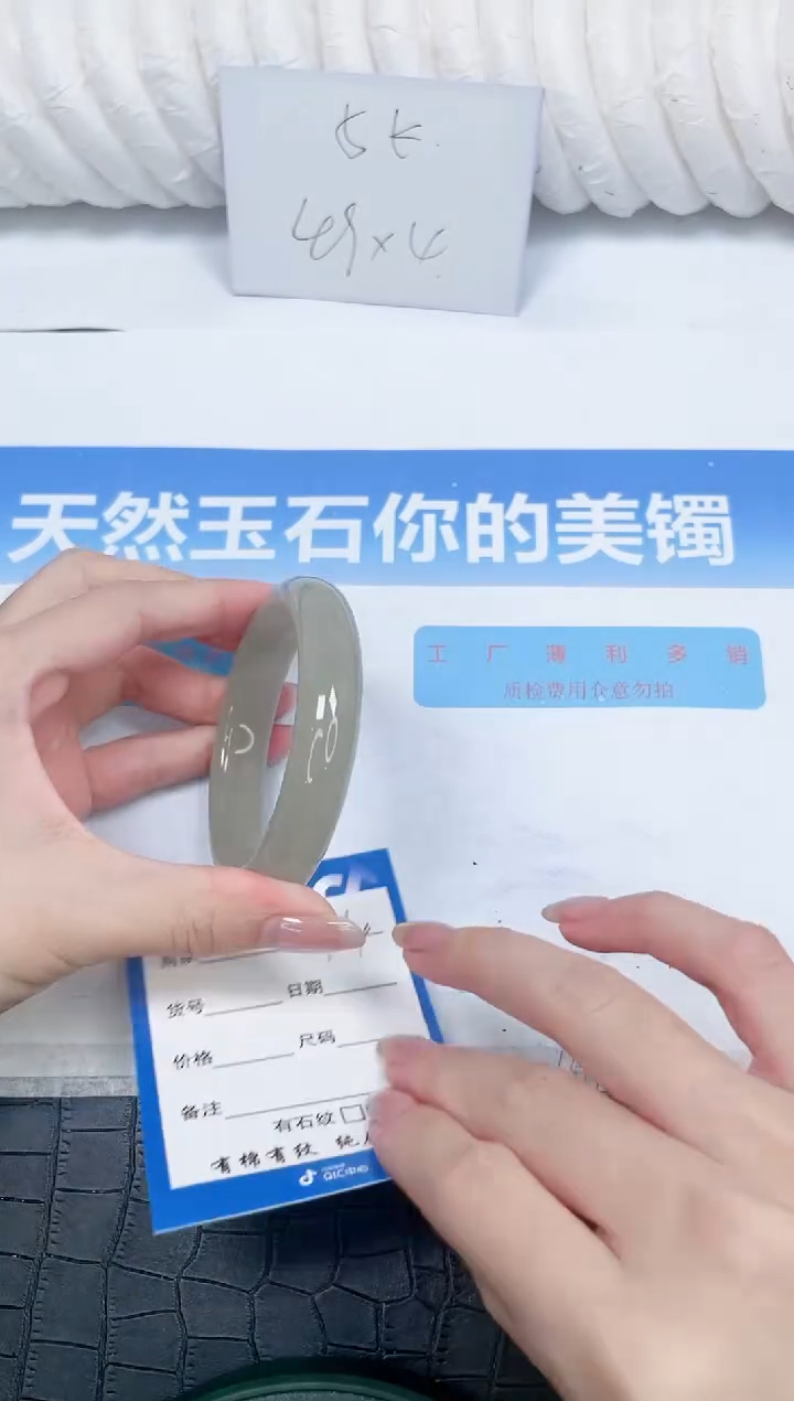 石英质玉手镯未镶嵌194-56.4