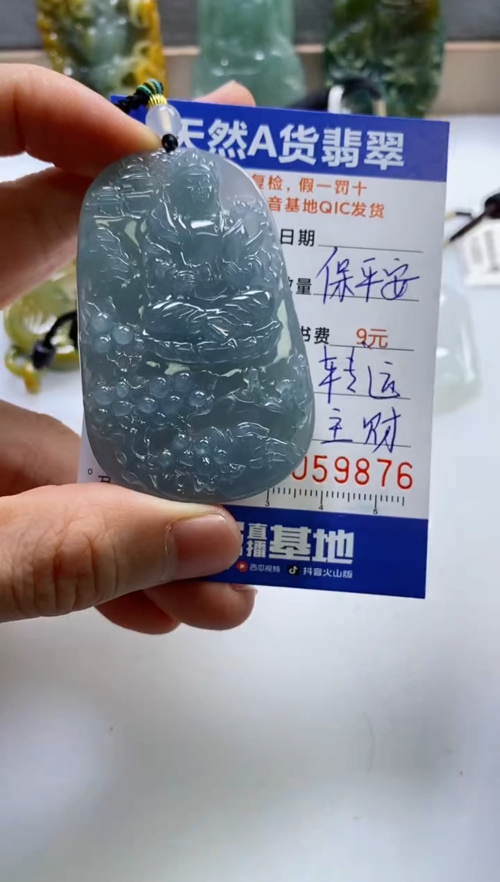 【闪购商品】翡翠挂件未镶嵌               