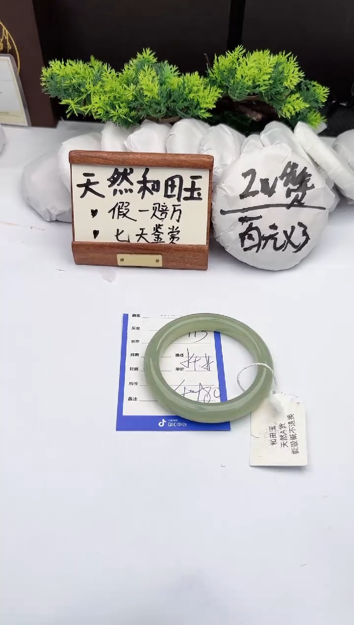 【闪购商品】和田玉未镶嵌手镯柯沛113