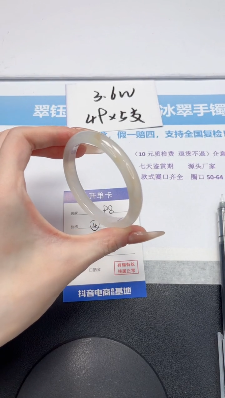 【闪购商品】石英质玉未镶嵌手镯V198-58.3