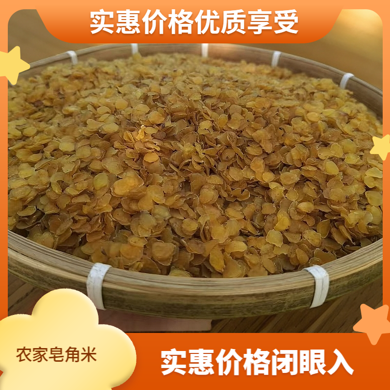 恩施高山皂角米】恩施山妹代购农产品