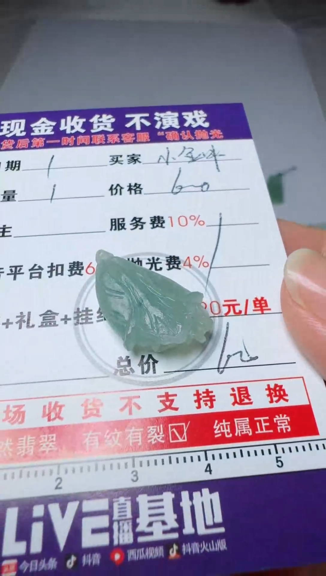 未镶嵌定制翡翠小**?111111111111