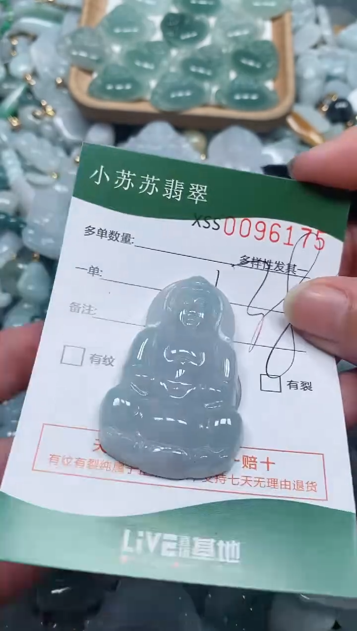 【闪购商品】翡翠颈饰未镶嵌闪购商品0096175