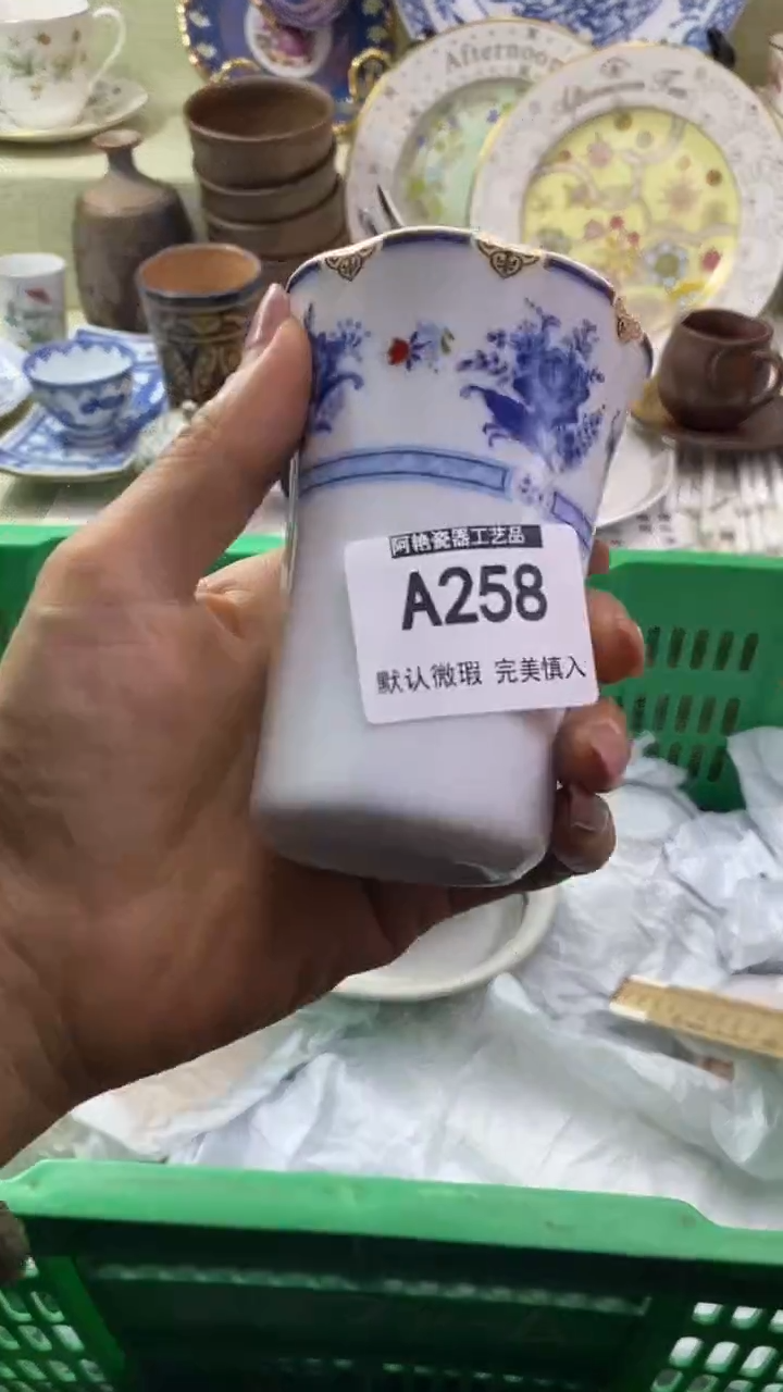 件北****）瓷片 默认微瑕 完美慎入258