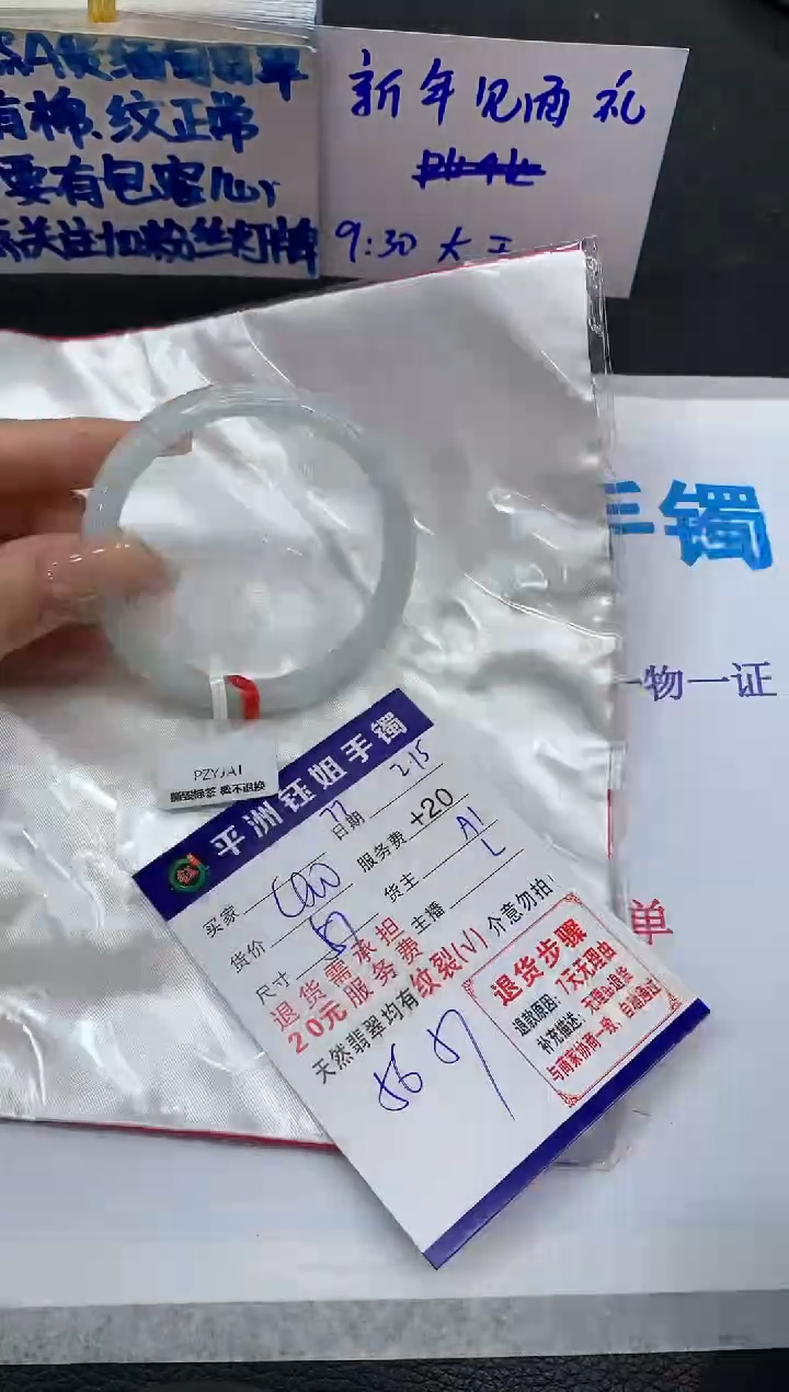 【闪购商品】翡翠手镯未镶嵌1111111111