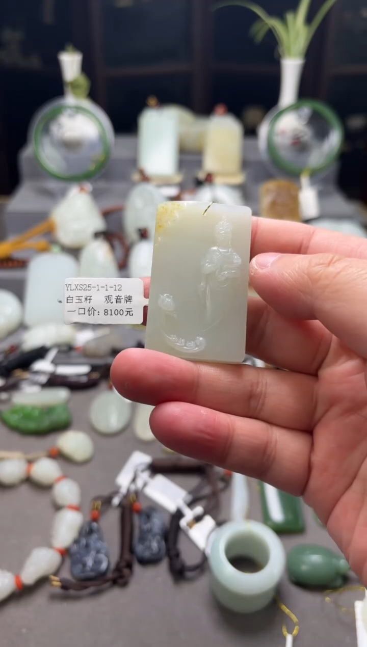 【闪购商品】和田玉挂件未镶嵌观音 YLXS25-1-1-12