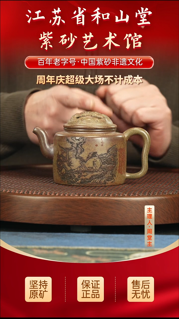 茶壶紫砂288.00288.00