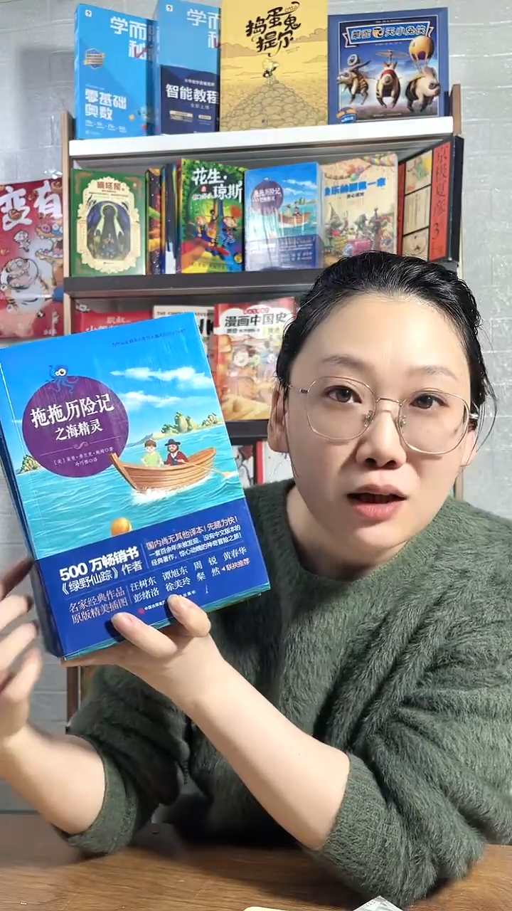 拖拖历险记全6本