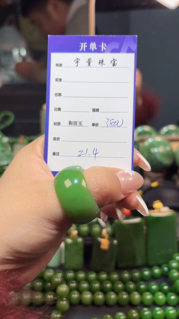 【闪购商品】和田玉（碧玉）戒指未镶嵌1