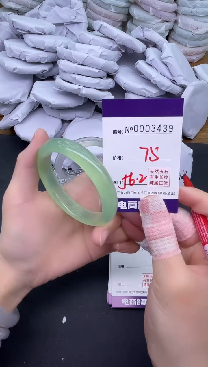 玛瑙/玉髓手镯未镶嵌3439