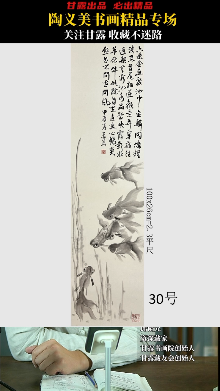【闪购商品】国画陶义美30号1624甘露美术馆