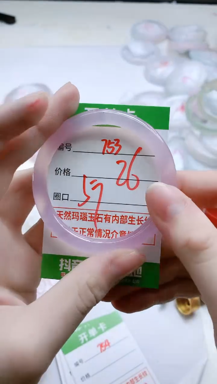 【闪购商品】玛瑙/玉髓手镯未镶嵌PF57