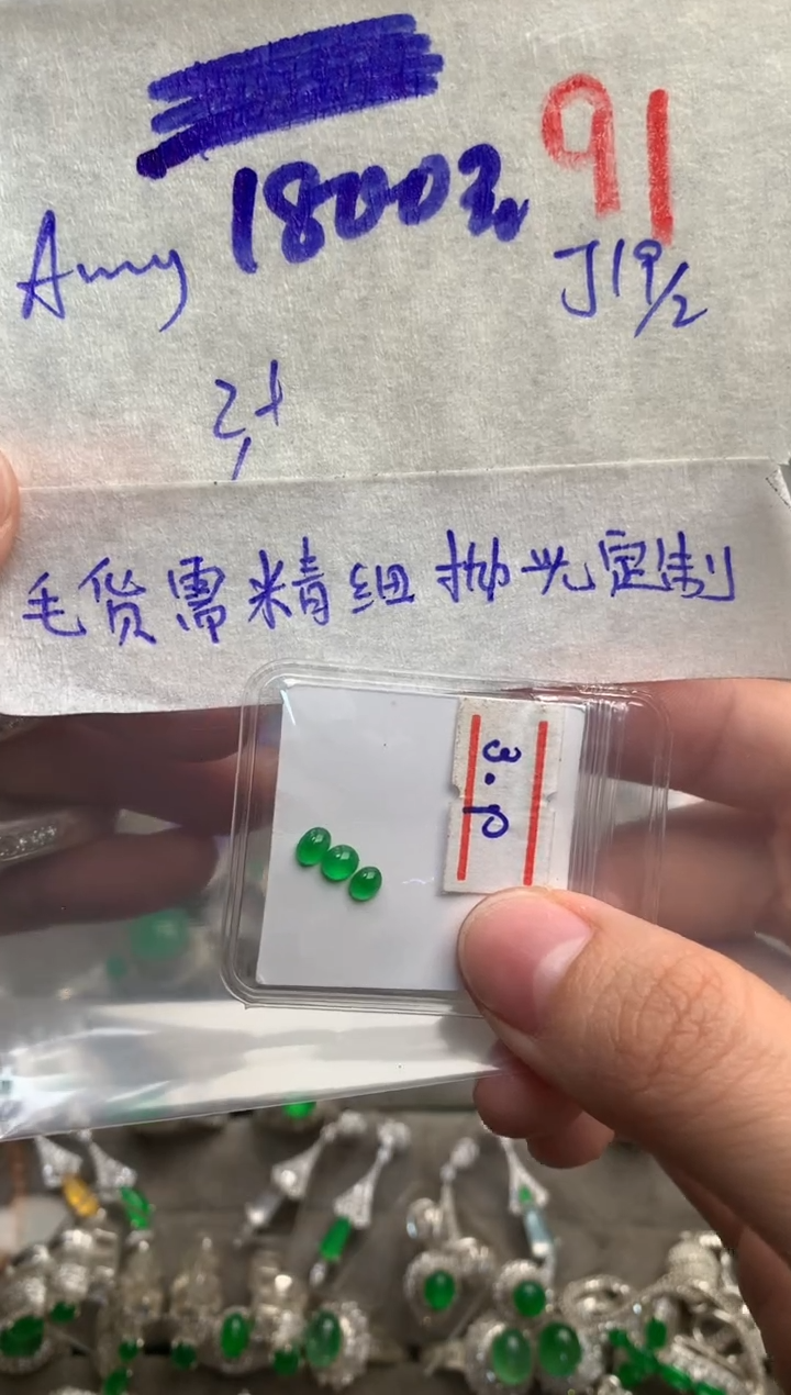 【闪购商品】定制翡翠未镶嵌毛货需精细抛光+发货拍一发一