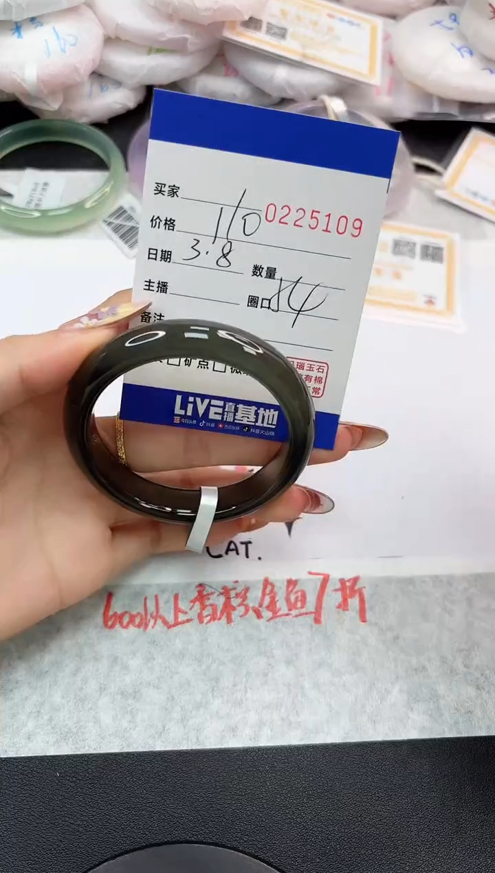 【闪购商品】玛瑙/玉髓手镯未镶嵌5109