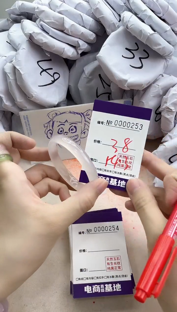 【闪购商品】玛瑙/玉髓手镯未镶嵌253