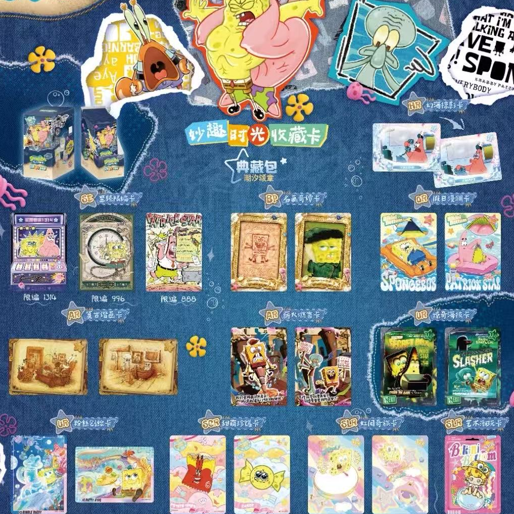 【超量】海绵宝宝妙趣时光收藏卡潮汐颂章
