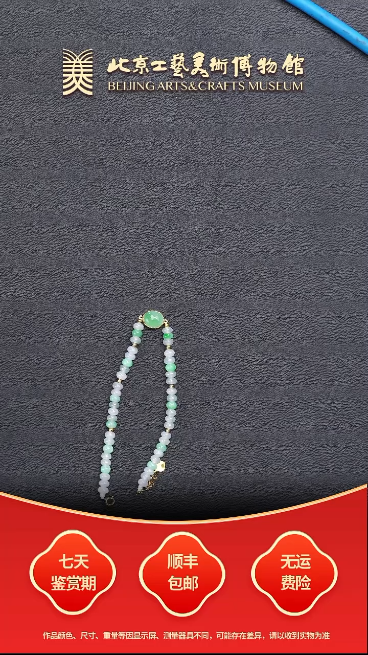 18K金镶嵌挂件翡翠B1227GMD1094手串