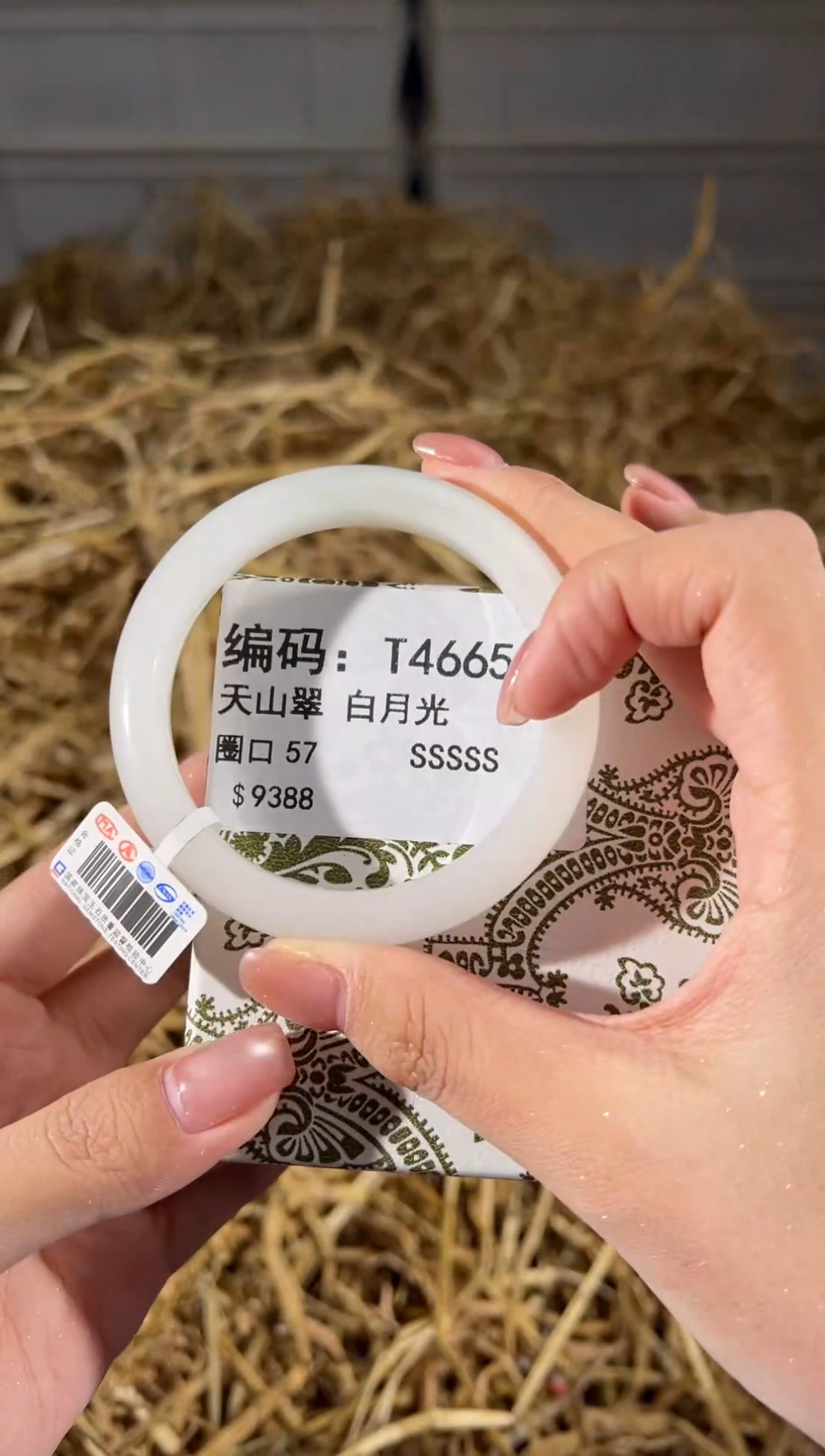 未镶嵌手镯石英质玉T4665