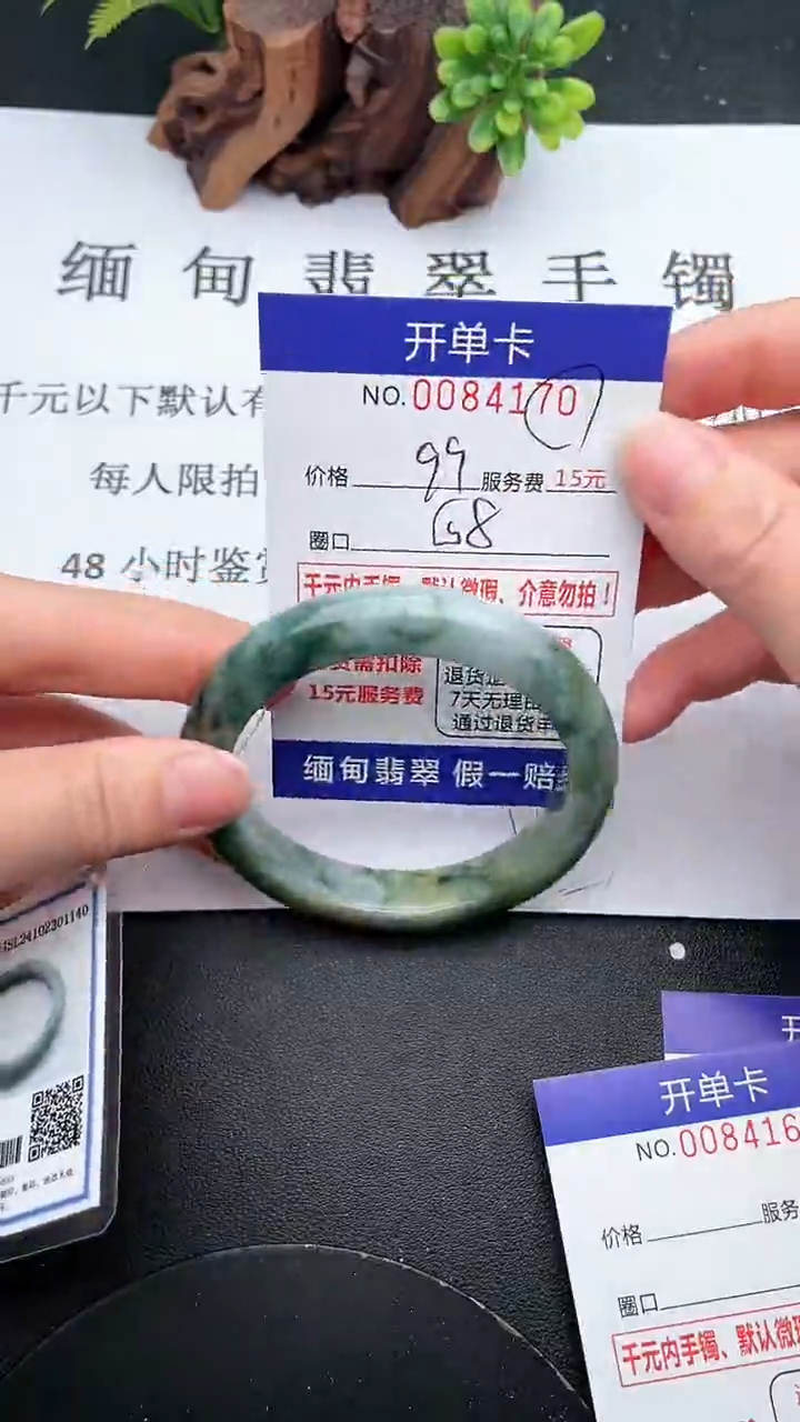 【闪购商品】翡翠手镯未镶嵌70天然翡翠A货