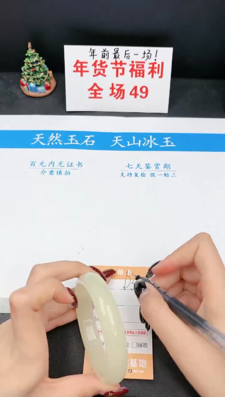 【闪购商品】石英质玉手镯未镶嵌391D