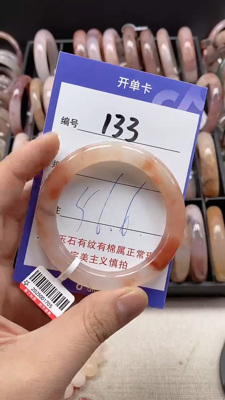 【闪购商品】石英质玉手镯未镶嵌133
