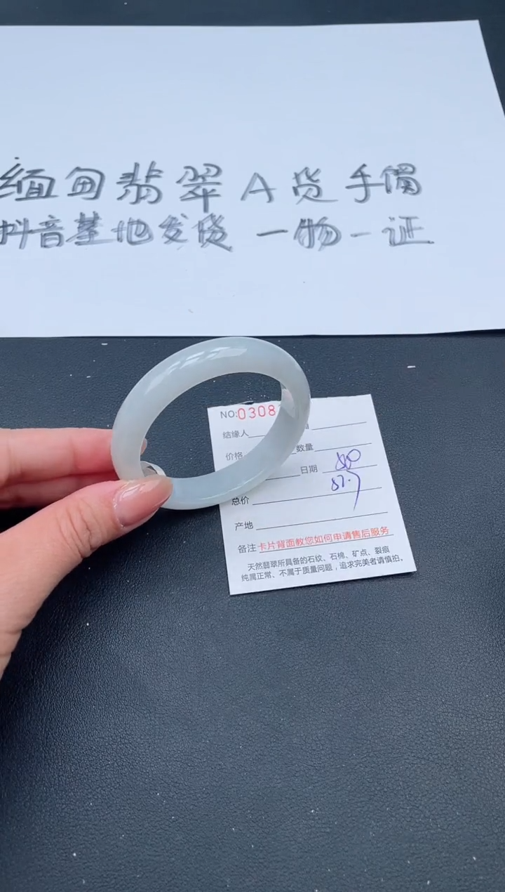 【闪购商品】翡翠手镯未镶嵌46号