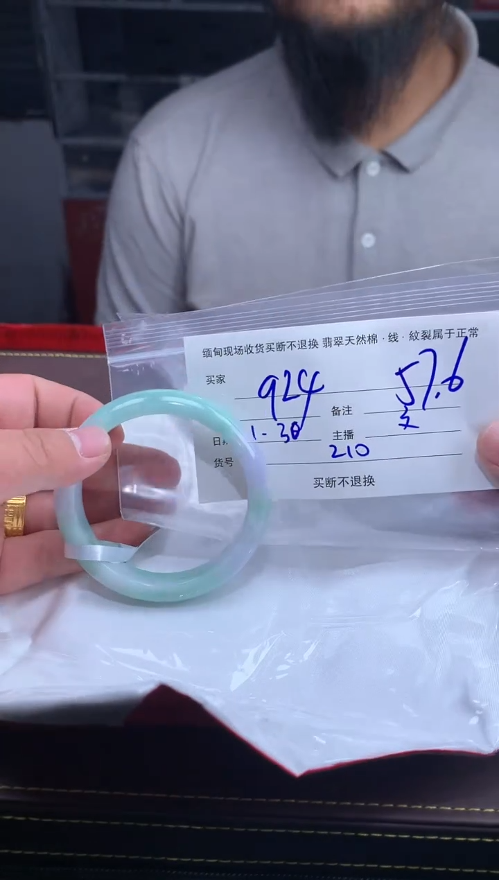 【闪购商品】定制翡翠未镶嵌毛货手镯需精细抛光/57