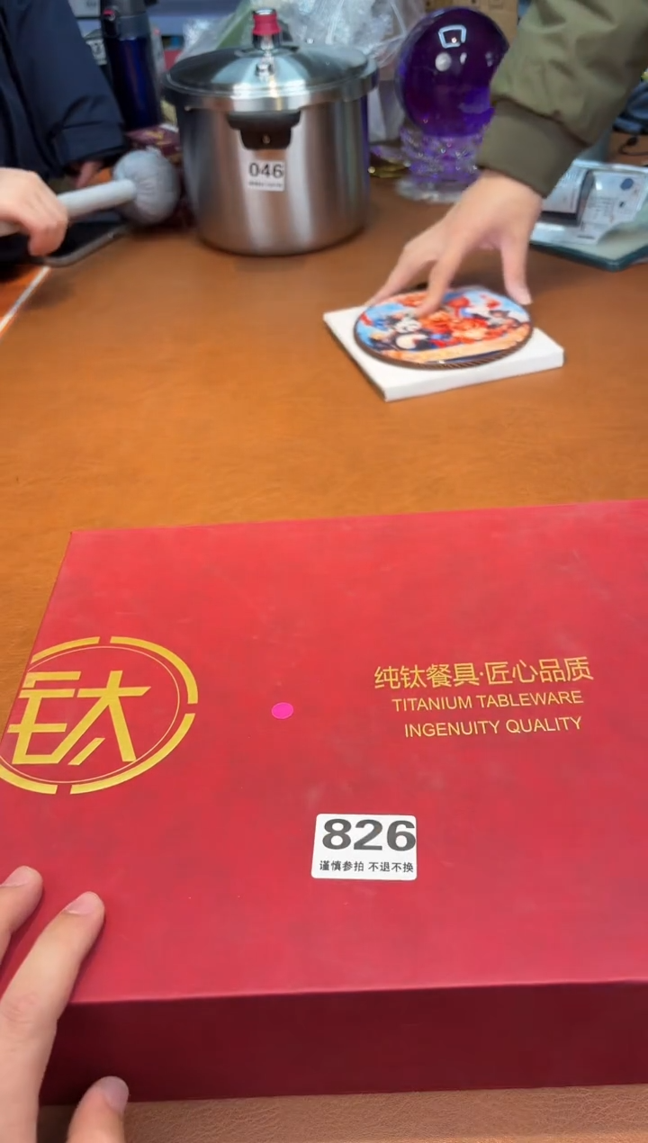 瓷片826**************