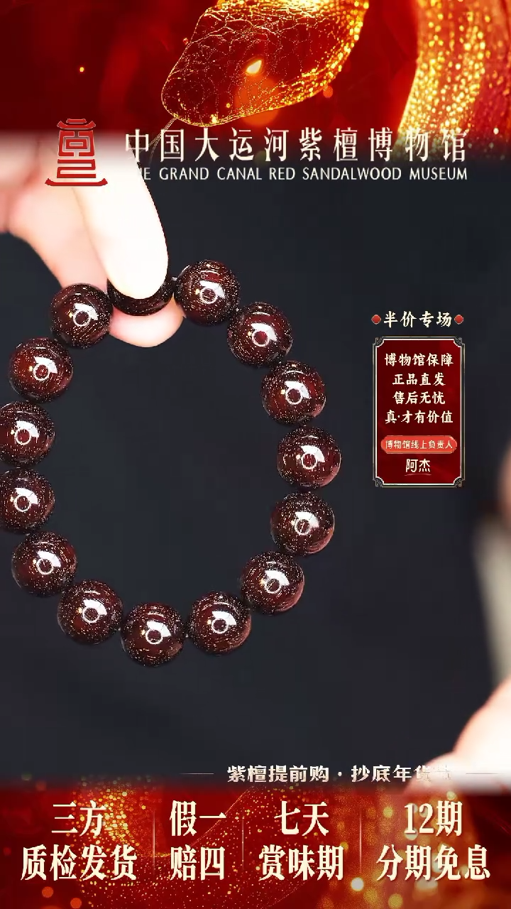 【闪购商品】小叶紫檀手串/手链1.5*15爆星多样性发其一