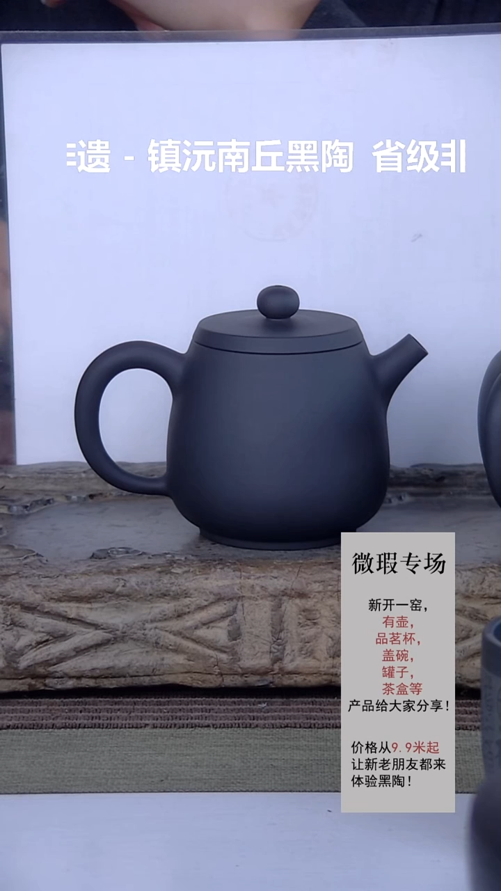 泥塑老*汉铎壶 纯手作黑陶产品
