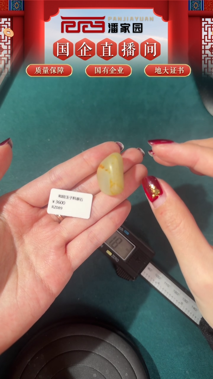 【闪购商品】和田玉挂件未镶嵌16- RYRS-0221