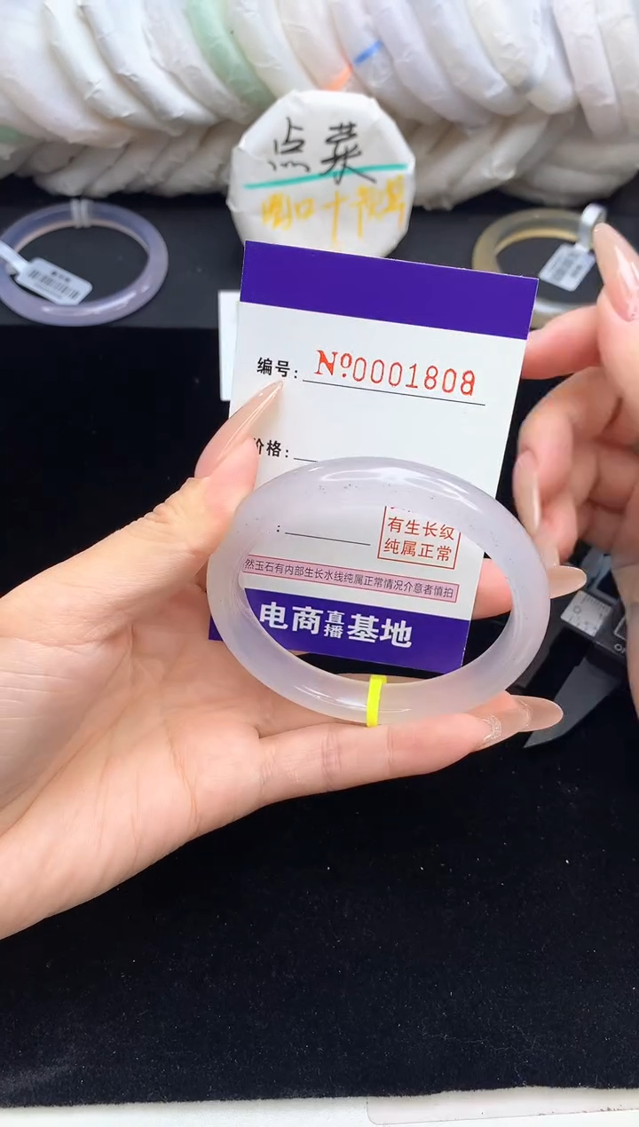 【闪购商品】玛瑙/玉髓手镯未镶嵌1808圈口58