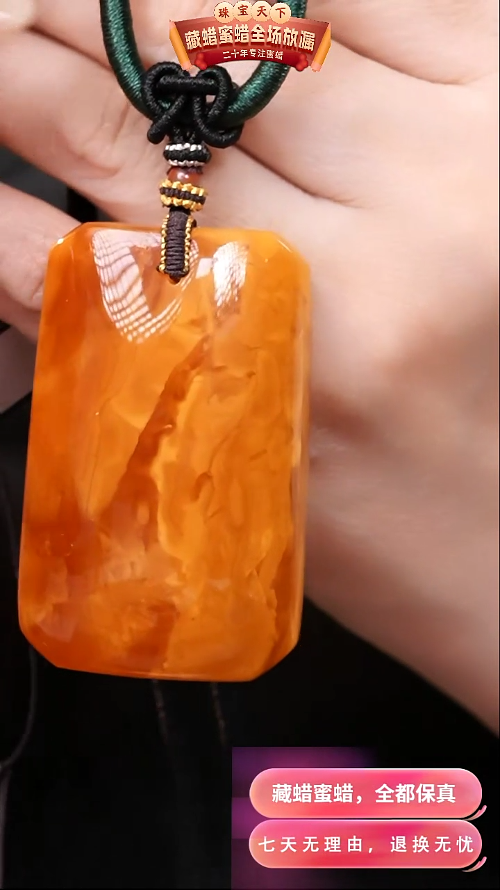 【闪购商品】蜜蜡颈饰未镶嵌1483天然蜜蜡琥珀假一罚四