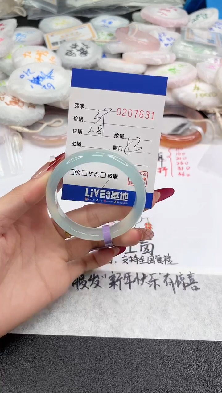 【闪购商品】玛瑙/玉髓手镯未镶嵌7631
