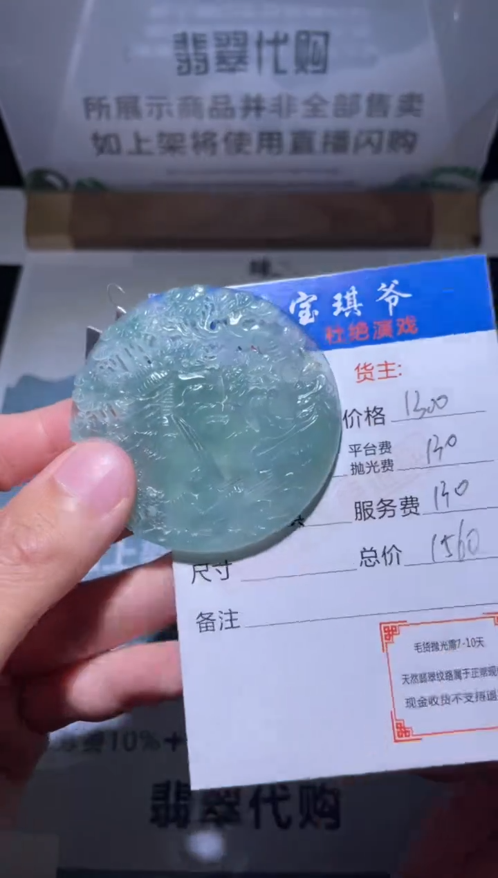 【闪购商品】定制翡翠未镶嵌毛货-不退不换