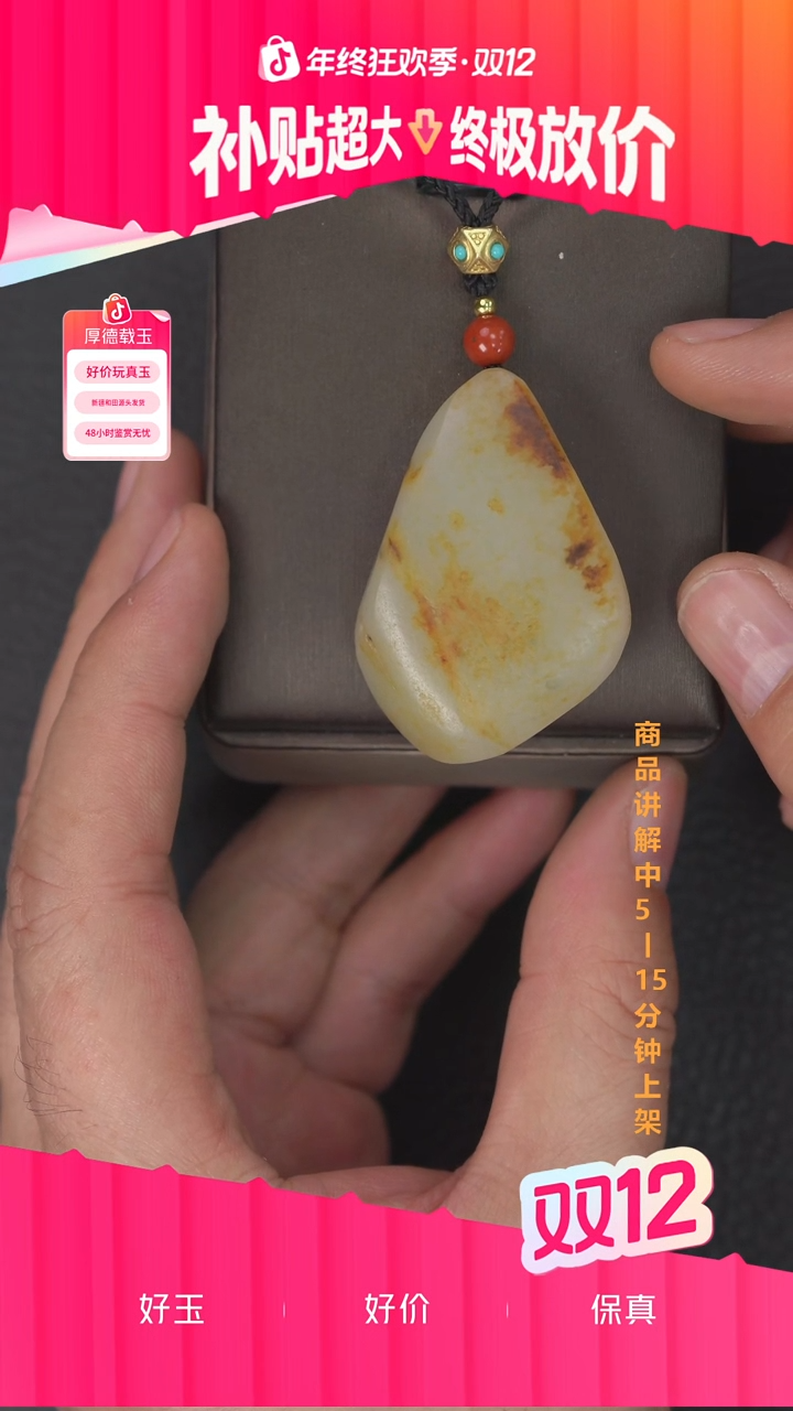 未镶嵌和田玉珠宝奇石S****计一个