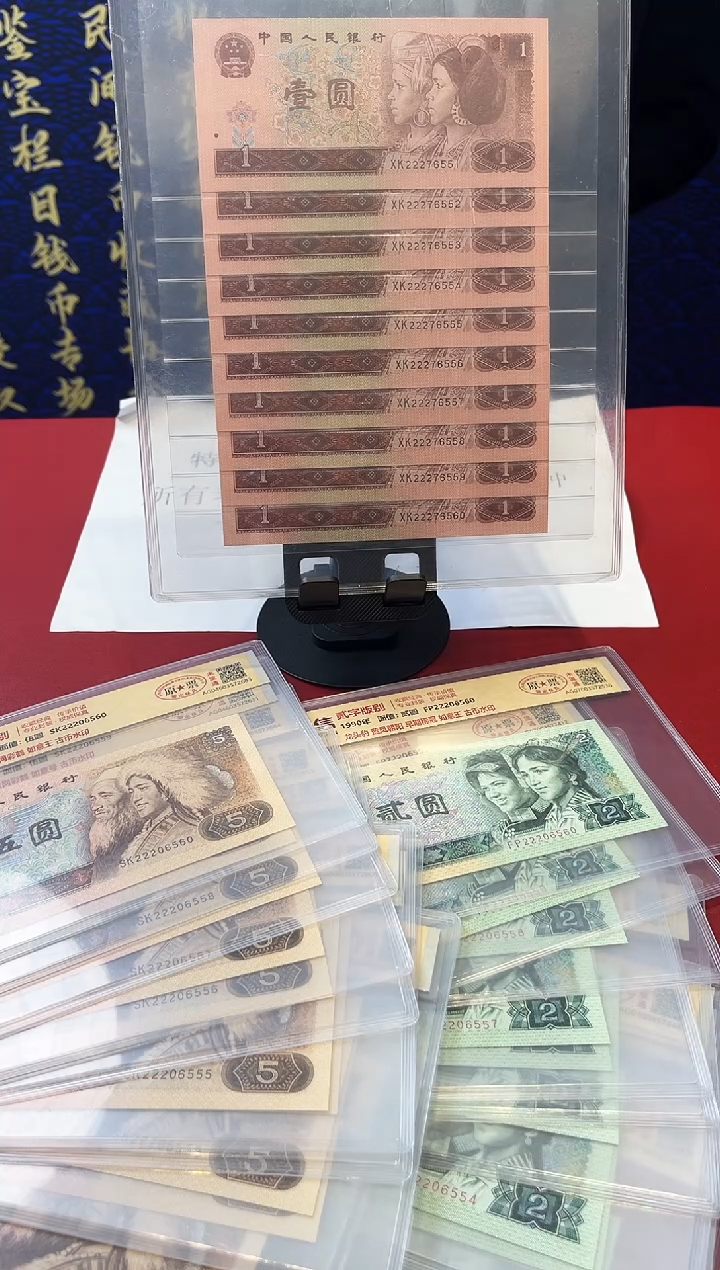 【闪购商品】双豹王紫气东来福星高照全同号二元五元