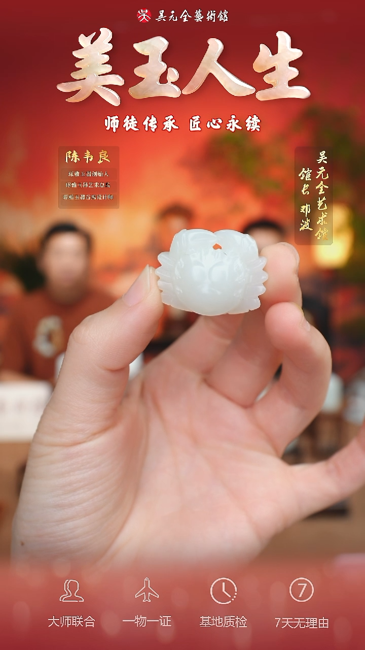 未镶嵌和田玉挂件41-八方来财