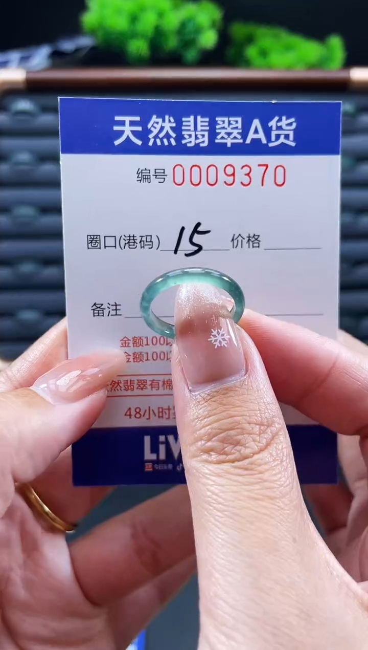 未镶嵌戒指翡翠戒圈
