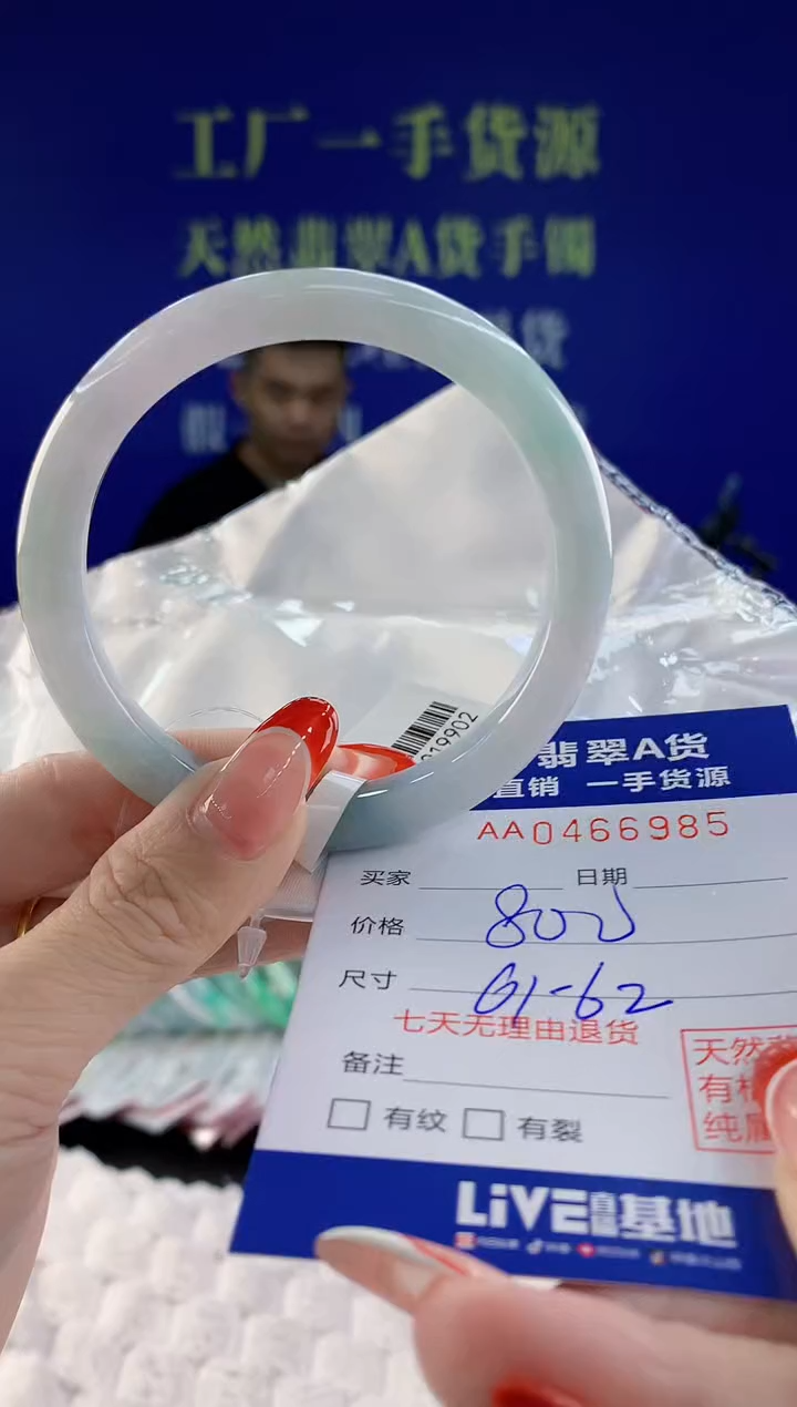 【闪购商品】翡翠手镯未镶嵌85天然A货翡翠