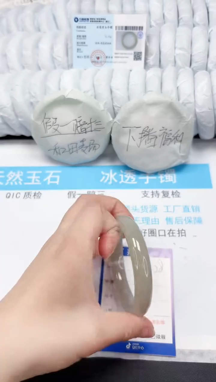 【闪购商品】和田玉手镯未镶嵌508-58.8