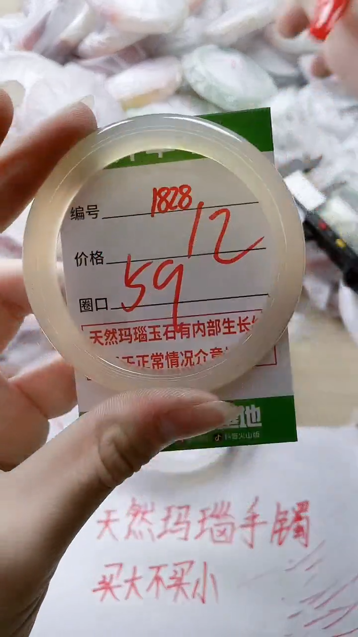 【闪购商品】玛瑙/玉髓手镯未镶嵌1828